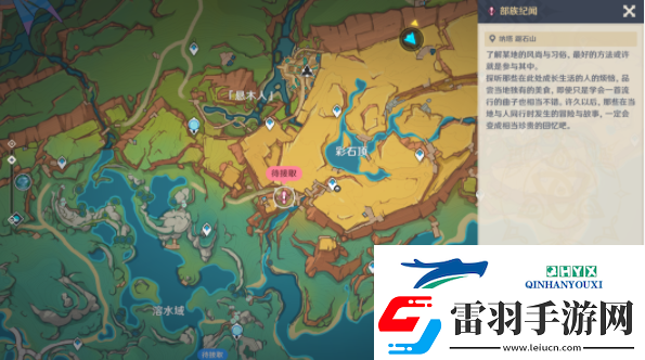原神5.0维茨特兰的神秘访客任务怎么做