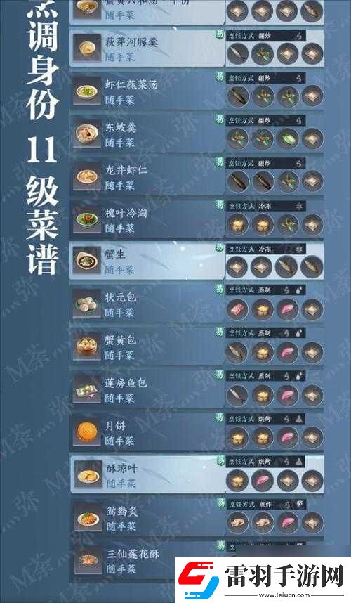逆水寒手游特色卤鸭