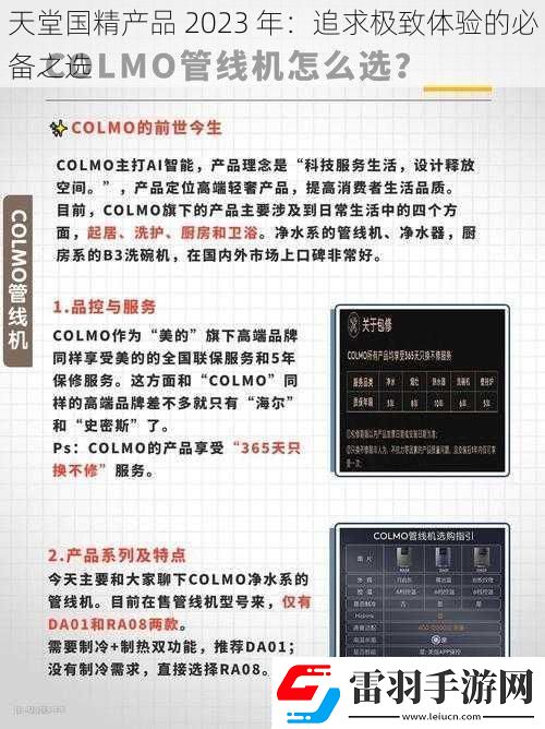 天堂国精产品2023年
