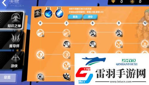 火炬之光无限时空天赋怎么搭配
