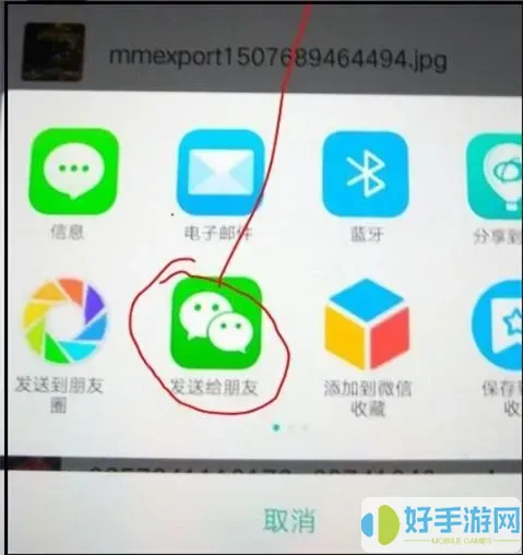 powerpoint的ppt怎么发送到微信