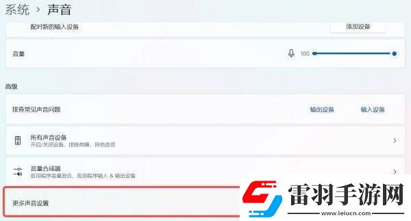 kook游戏时麦克风没声音怎么办