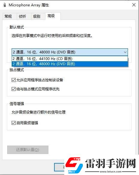 kook游戏时麦克风没声音怎么办
