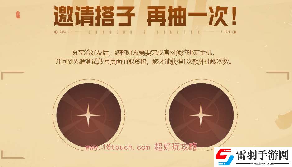 地下城与勇士起源测试资格申请步骤