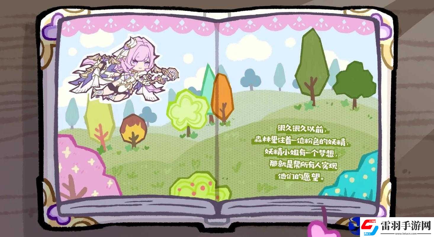 妖精动漫浏览页面登录