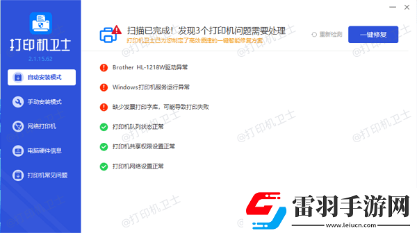 惠普打印机如何连接电脑