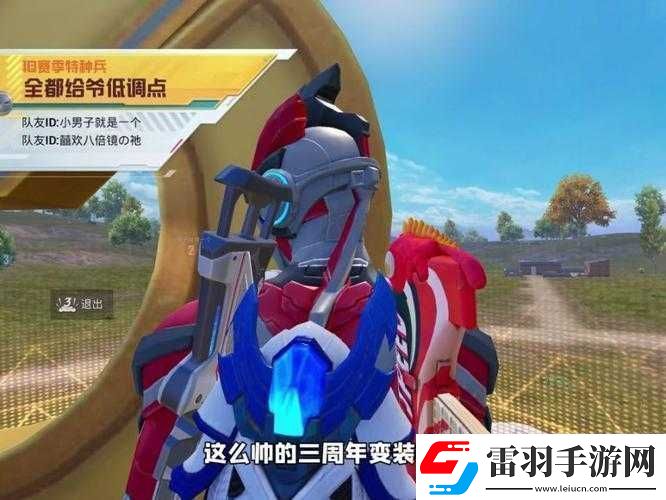和平精英三周年庆典