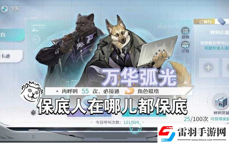 万华弧光测试资格全面获取攻略