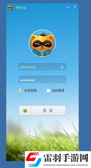 “YYYMH登录入口界面”