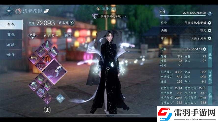 逆水寒手游乞儿觅珍奇遇任务全攻略