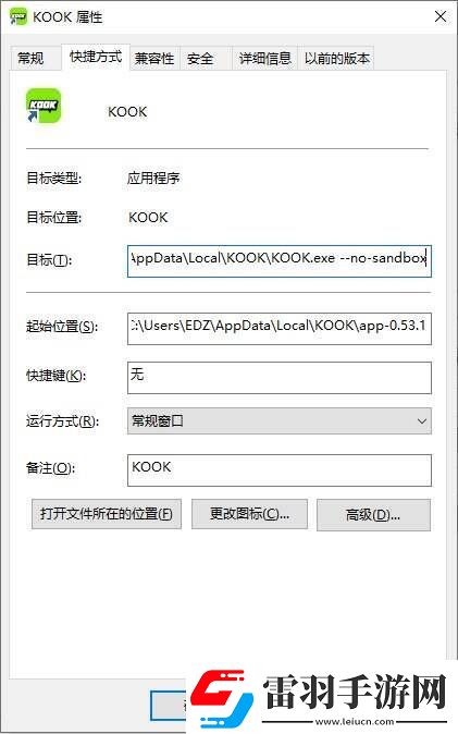 kook游戏时麦克风没声音怎么办