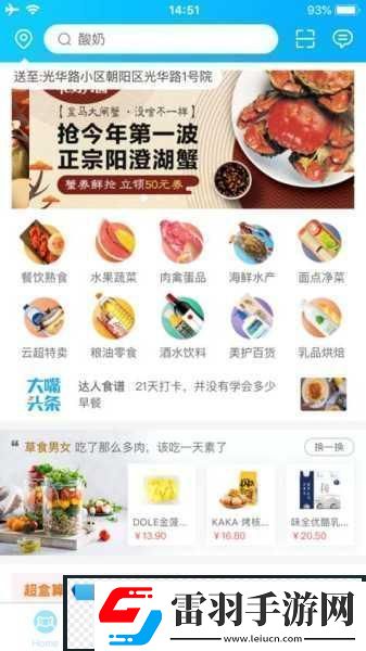 探索盒马鲜生配送范围