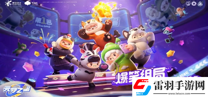 元梦之星怎么玩