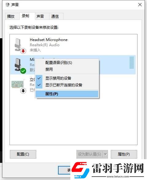 kook游戏时麦克风没声音怎么办