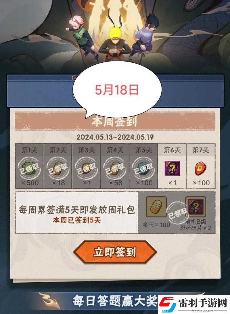 乌合之众手游7