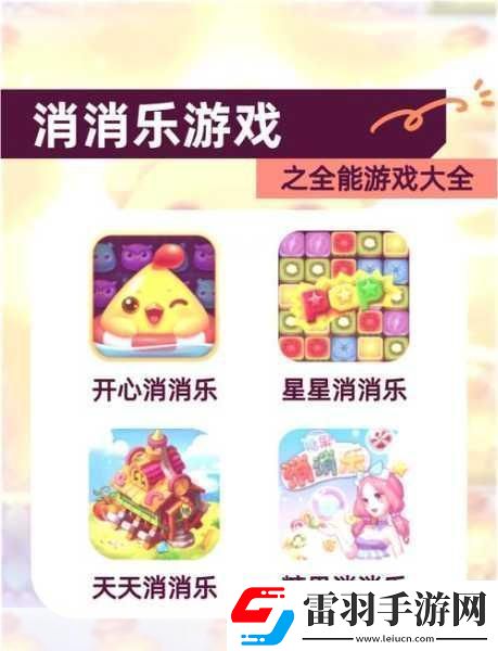 团团消消乐红包版