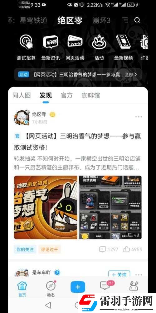 绝区零深度解析