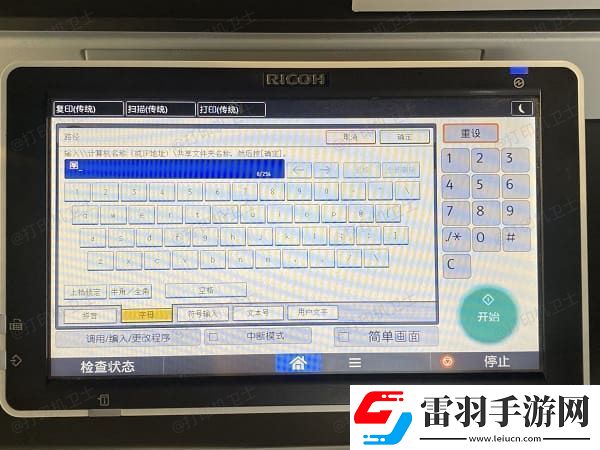 惠普打印机如何连接电脑