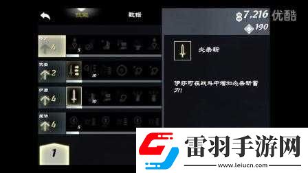 无尽之剑命运