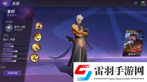 超维对决盲剑高阶攻略技能加点策略、玩法技巧详解与资源管理优化