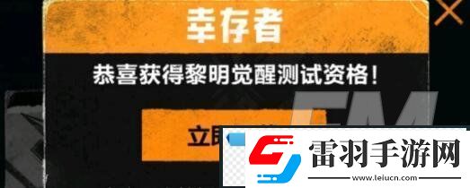 黎明觉醒红木林**宝图位置介绍