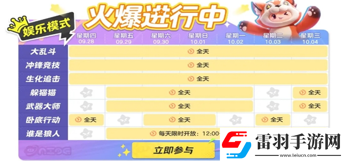 元梦之星怎么玩