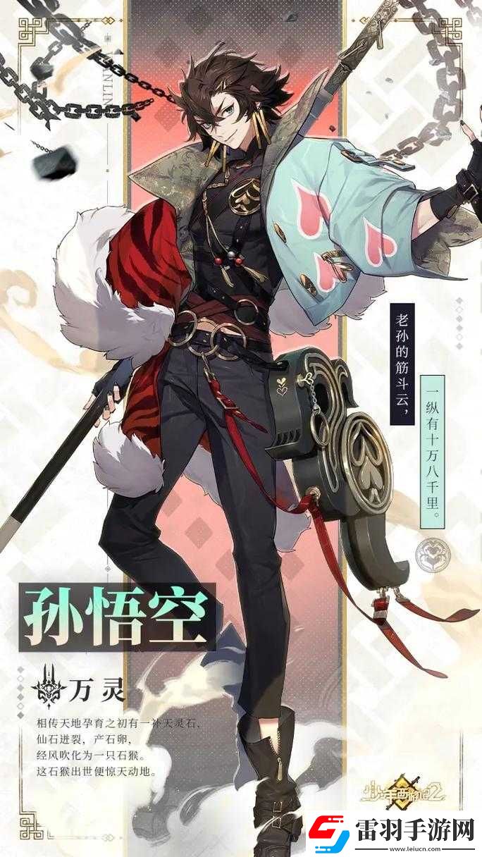 少年西游记
