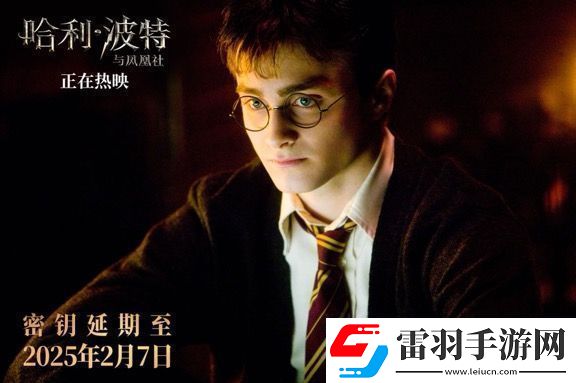电影哈利·波特后四部密钥再次延期