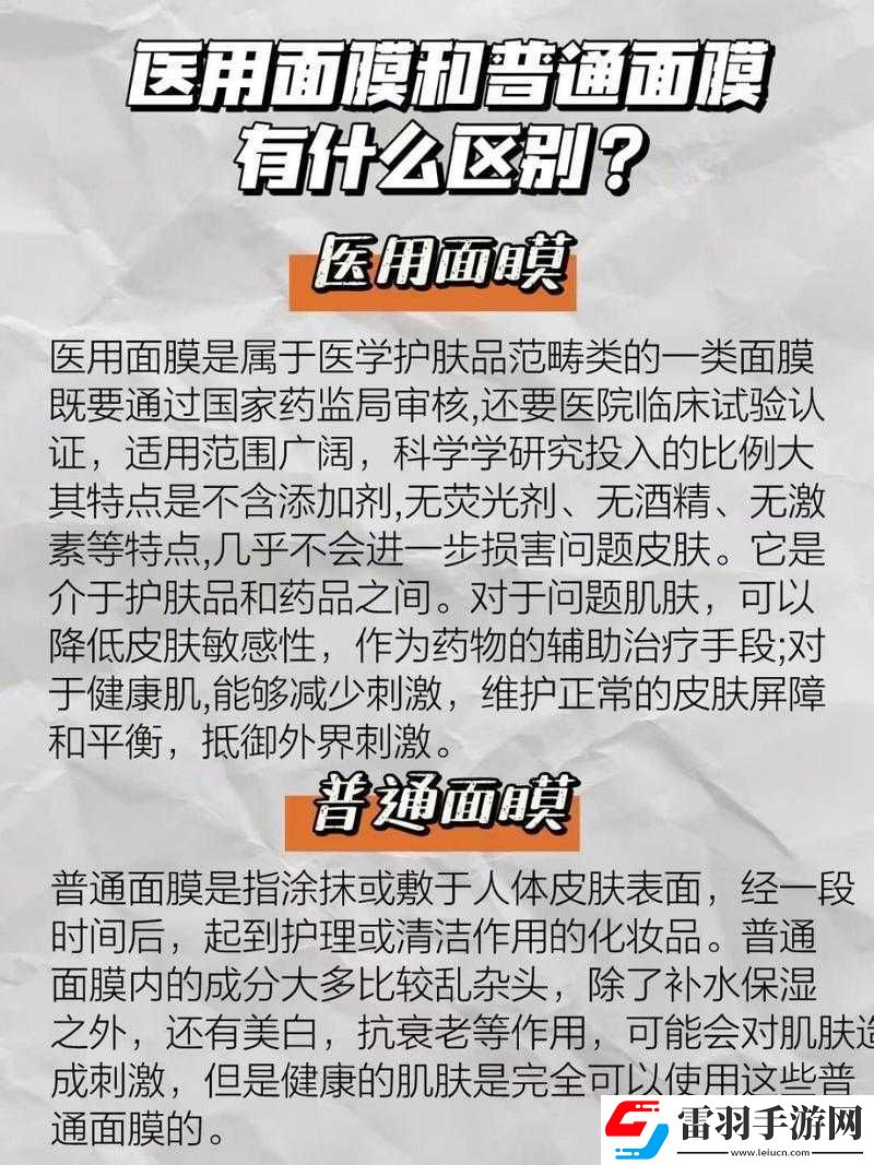 上边一面亲下边一面膜的注意事项