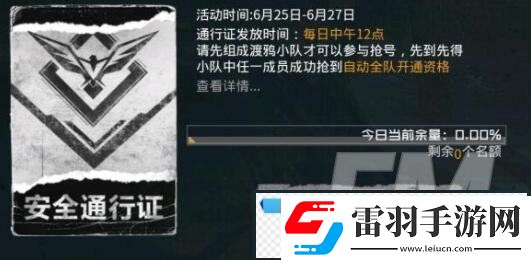 黎明觉醒红木林**宝图位置介绍