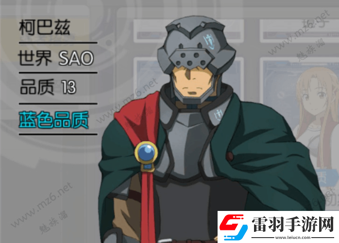 刀剑神域黑衣剑士柯巴兹