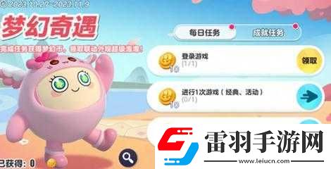 蛋仔派对与梦幻西游联动皮肤获取攻略
