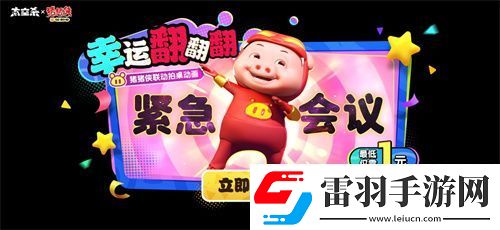 双旦狂欢