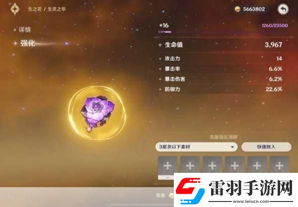 探索原神听海人密码解锁传家宝的秘密