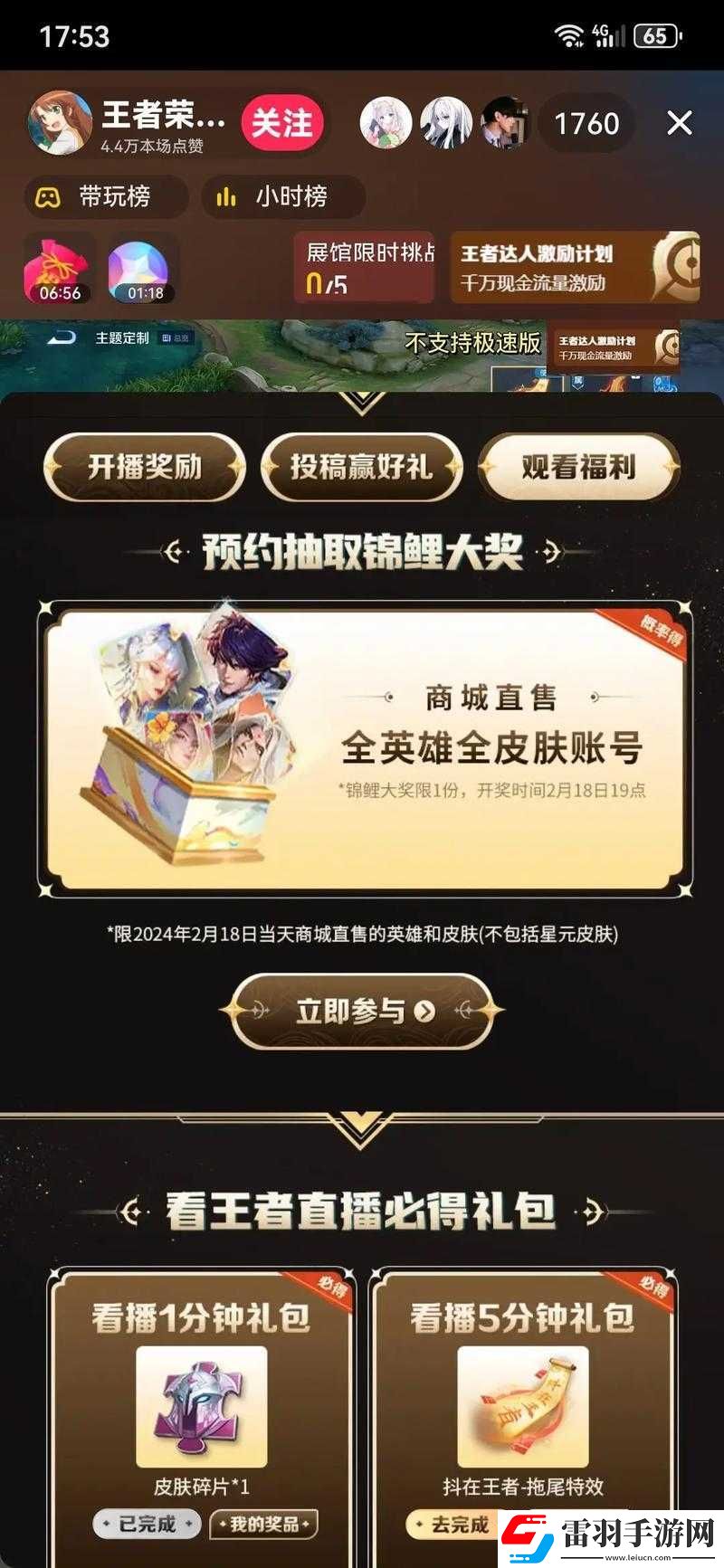王者荣耀八周年庆典活动全解析