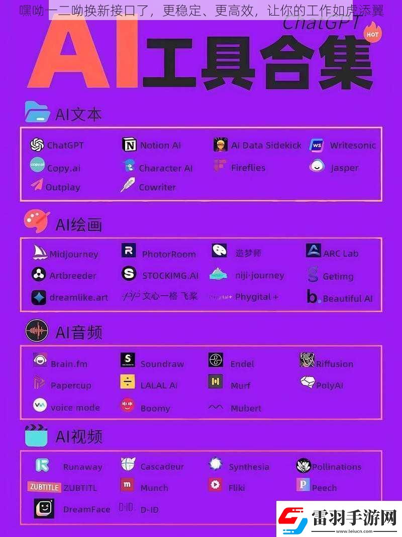 嘿呦一二呦换新接口了