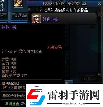DNF迷你宠物详解