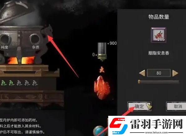 鬼谷八荒炼丹炉使用方法