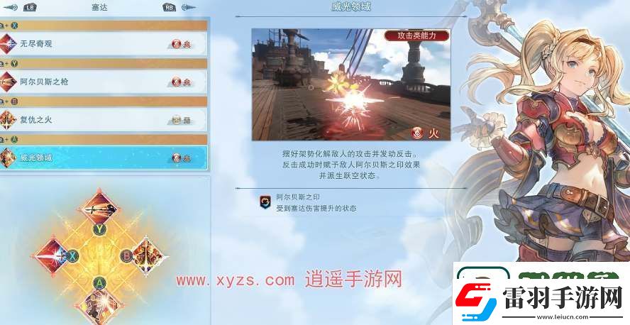 碧蓝幻想relink泽塔培养攻略
