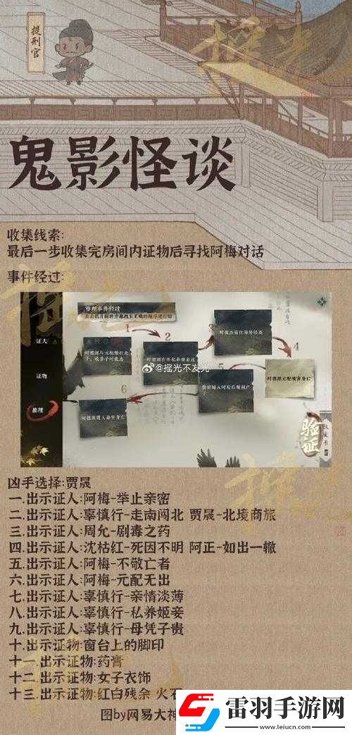 逆水寒手游渡海行医任务全攻略