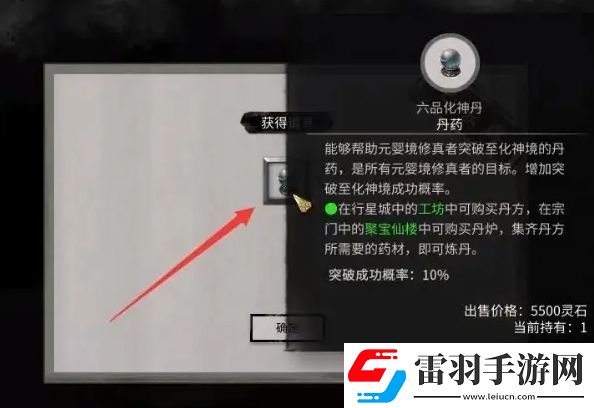 鬼谷八荒炼丹炉使用方法