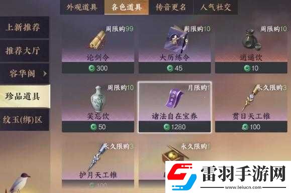 逆水寒手游全面转职指南