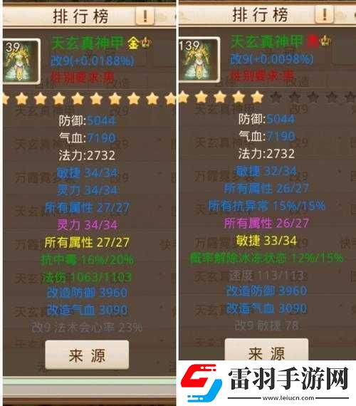 问道手游