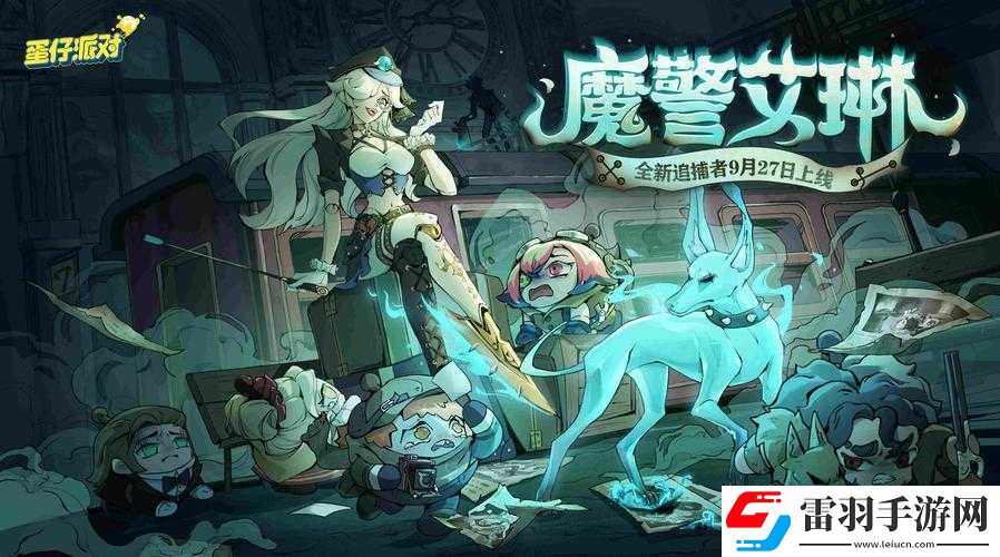 蛋仔派对炸弹崽全面通关攻略