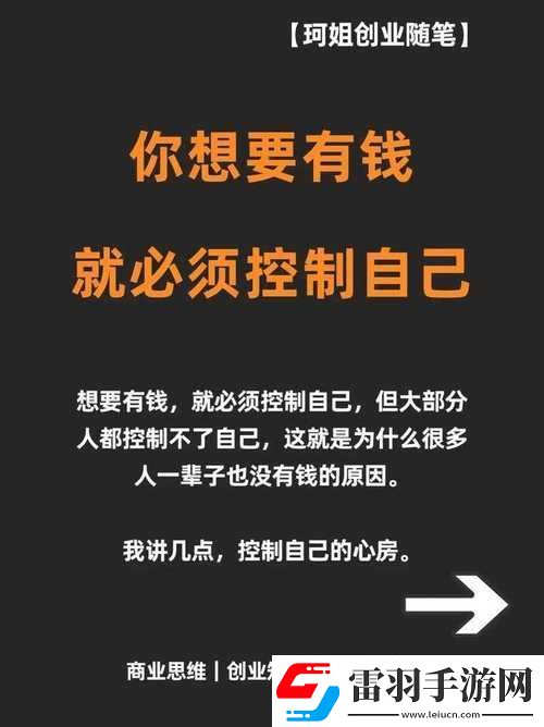 控制女同学无条件服从自己怎么办之深入分析与应对策略探讨