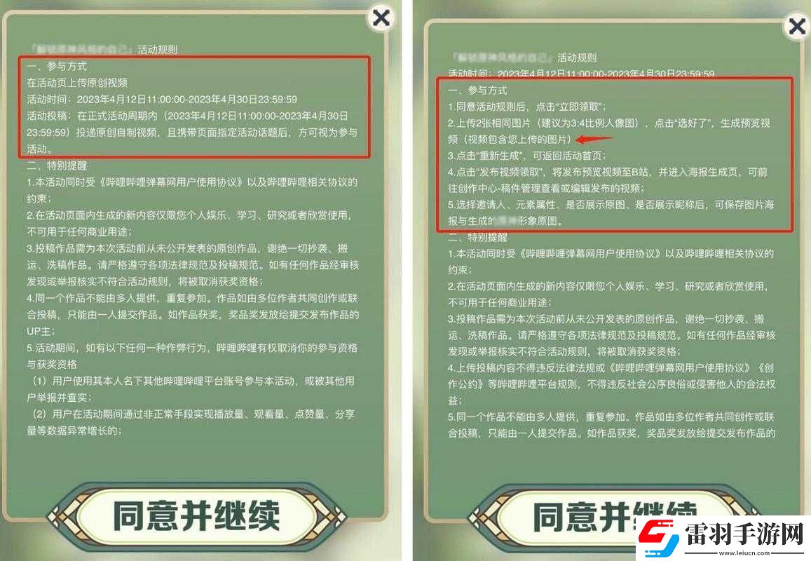 B站活动规则修改事件背景剖析、规则变动细节及市场影响深度分析
