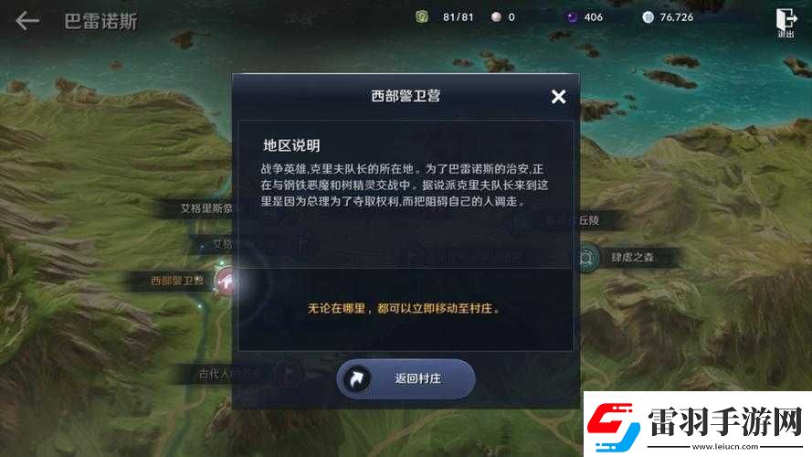 黑色沙漠手游攻略全面解锁巴雷诺斯图鉴的详细步骤与变化解析