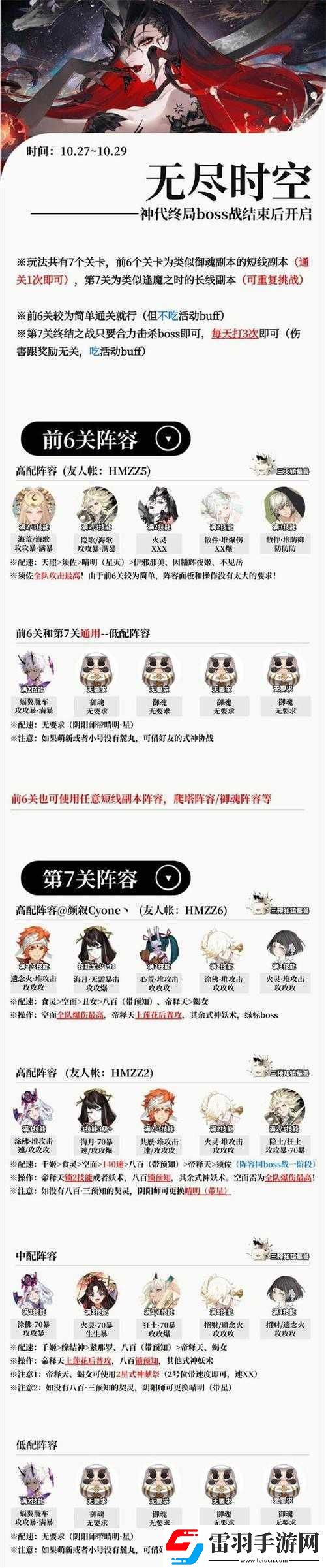 阴阳师游戏深度解析