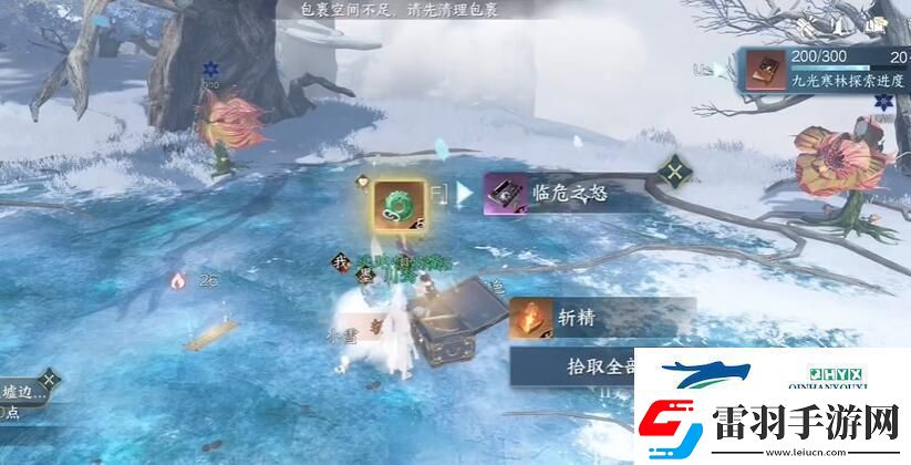 逆水寒手游临危之怒特质怎么获得