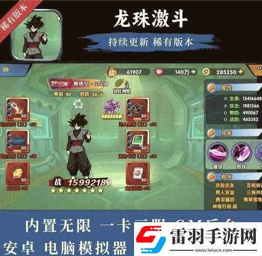 深入解析龙珠激斗称号系统